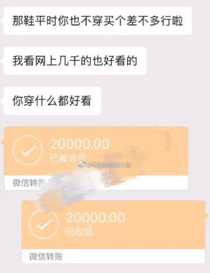 男友月薪4万？我姐劝我分手算了插图