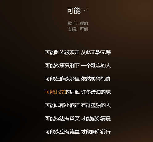 emo文案伤感,《可能》句句没有遗憾,字字遗憾痛心插图